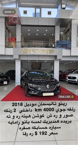 رينو تلسمان